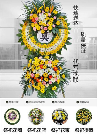 山西晋中榆次区什贴镇龙白村花圈代送